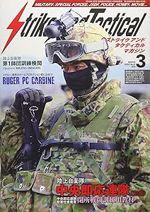 SATマガジン 2019年3月号 [雑誌]