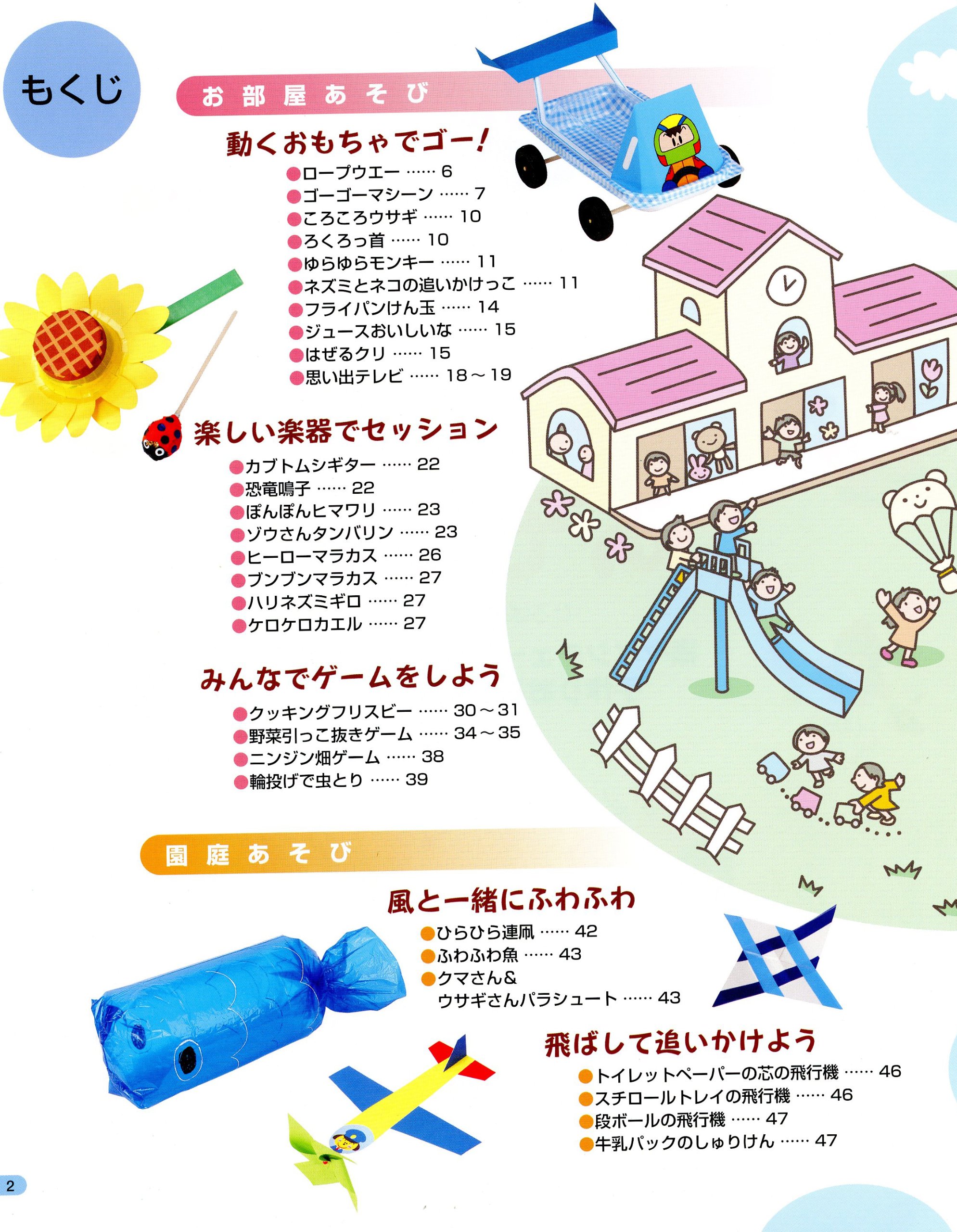 作ろう あそぼう 手作りおもちゃ すぐに生かせる実技シリーズ ひろば編集部 アン サクライ 大林 のぼる 滝 久美子 本 通販 Amazon