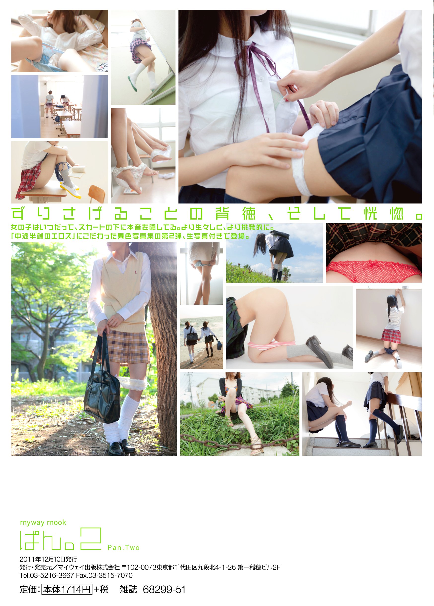 ぱん 2 Myway Mook 本 通販 Amazon ぱん 2 Myway Mook 本 通販 Amazon