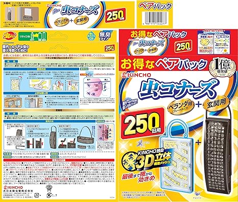 Amazon 虫コナーズ ベランダ用 玄関用 250日用 無臭 虫コナーズ ドラッグストア
