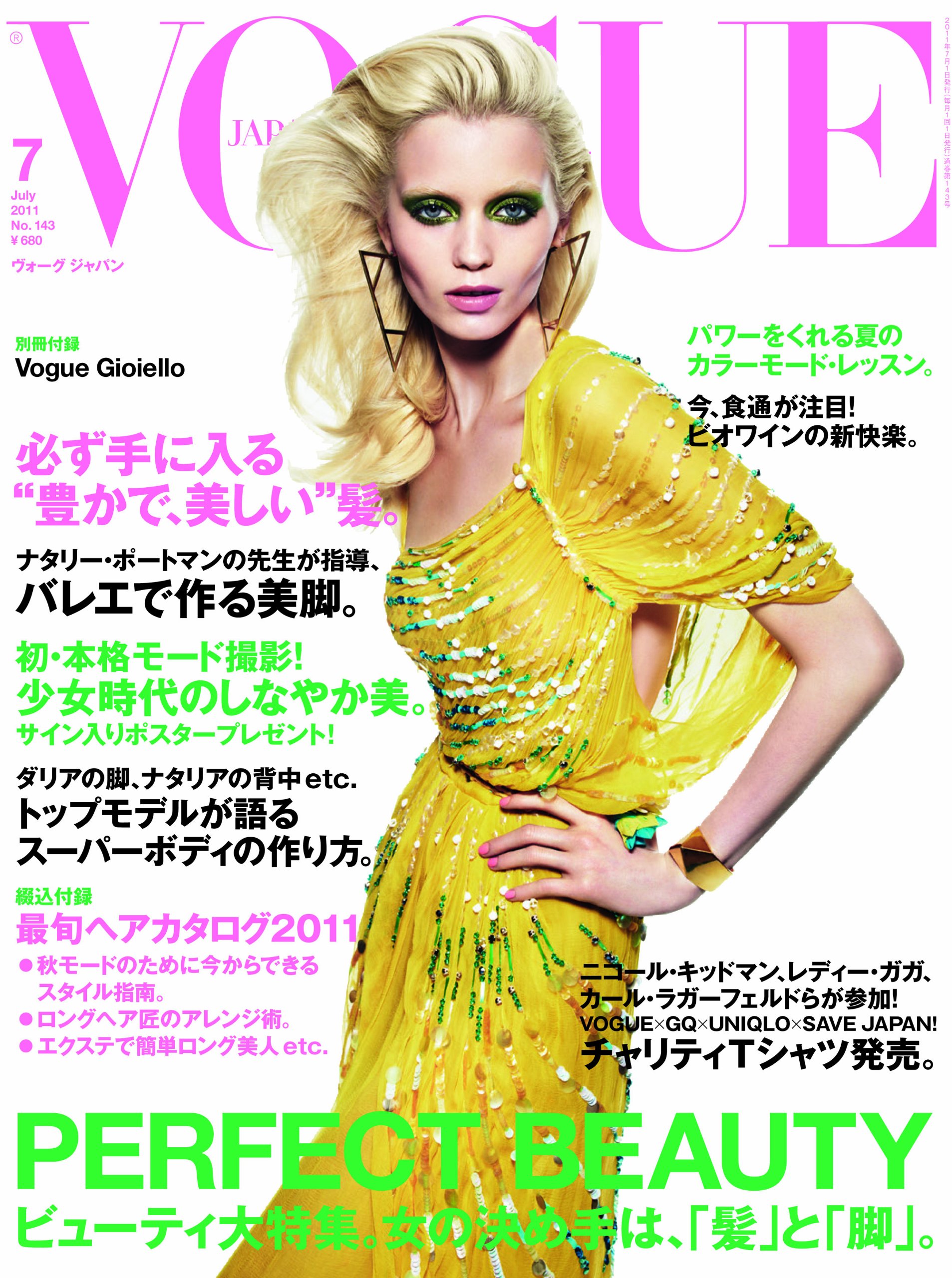 Vogue Japan ヴォーグ ジャパン 11年 07月号 雑誌 Amazon Com Books