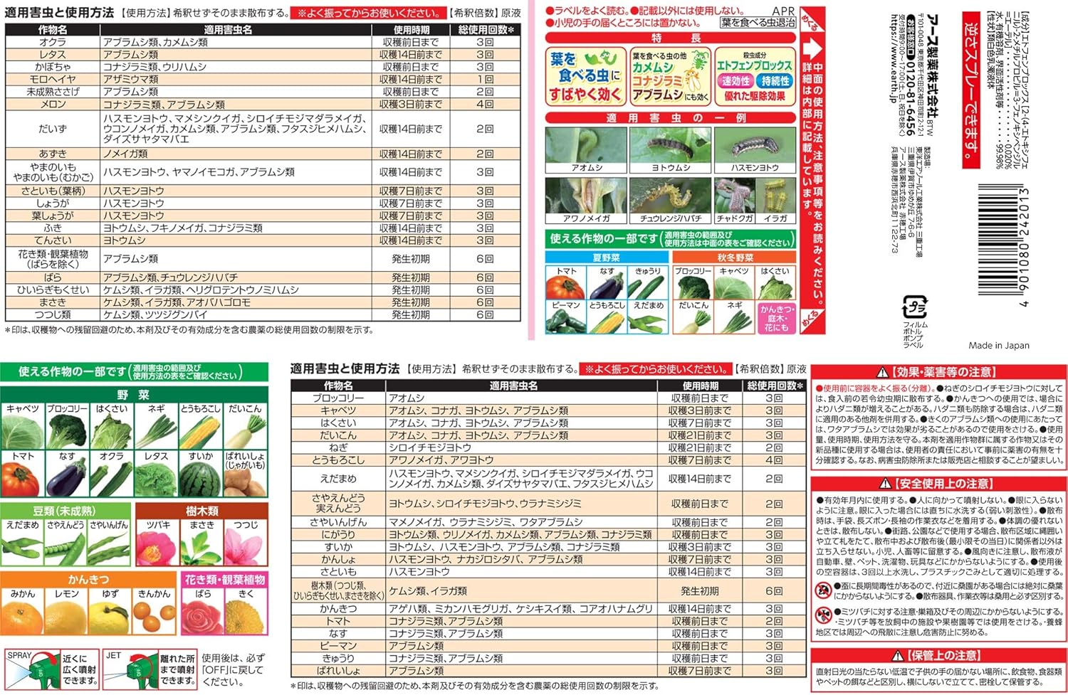 Amazon アース製薬 アースガーデンt 1000ml 葉を食べる虫退治 Diy 工具 ガーデン
