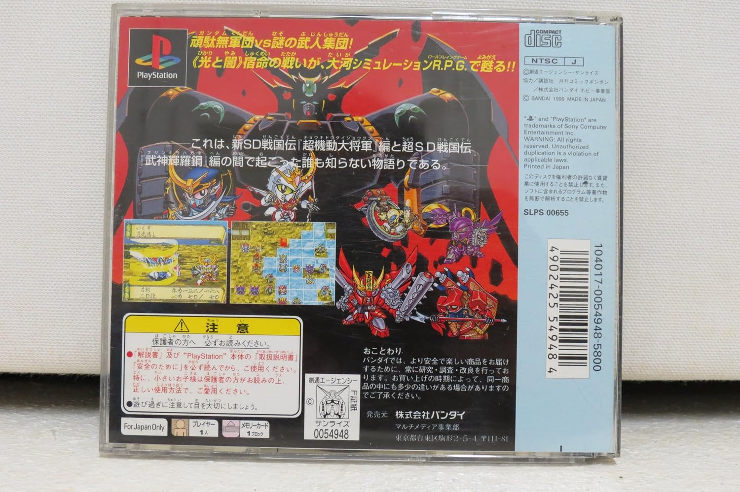 Amazon 新sd戦国伝 機動武者大戦 ゲームソフト