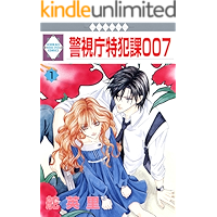 KEISHICHO TOKUHANKA 007 1 (TOSUISHA ICHI RACI COMICS) (Japanese Edition) book cover KEISHICHO TOKUHANKA 007 1 (TOSUISHA ICHI RACI COMICS) (Japanese Edition) book cover