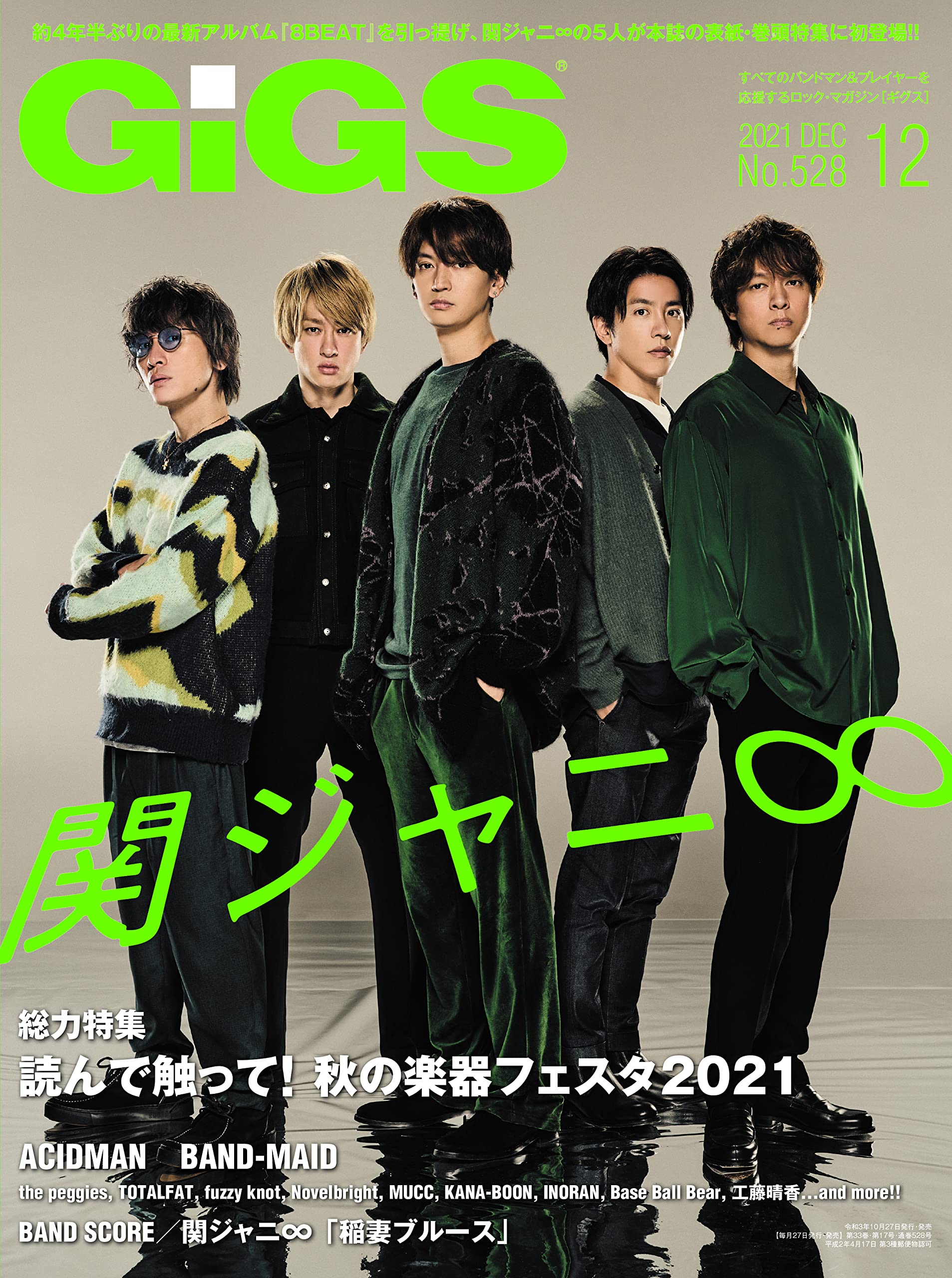 Gigs ギグス 21年 12月号 本 通販 Amazon