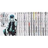 東京喰種トーキョーグール コミック 全14巻完結セット (ヤングジャンプコミックス)