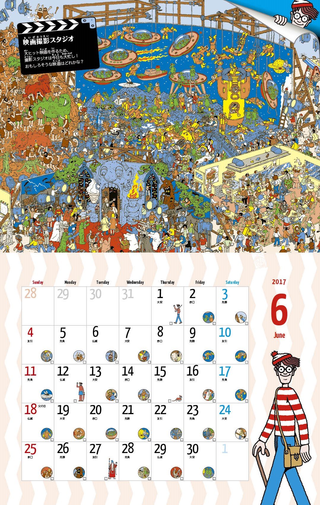 毎日さがせ ウォーリーcalendar 17 インプレスカレンダー17 Amazon Com Books