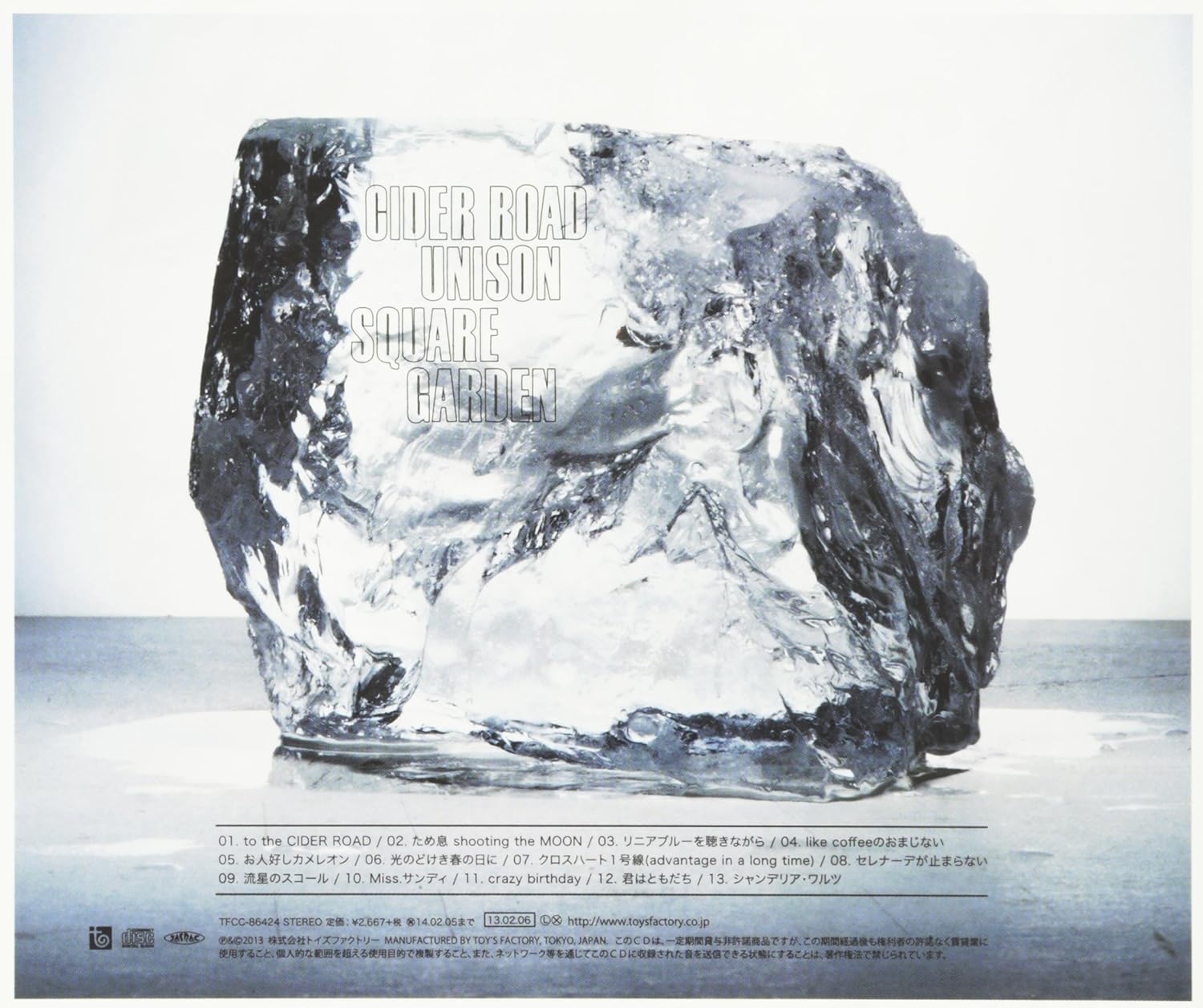 Amazon Cider Road サイダーロード 通常盤 Unison Square Garden J Pop 音楽