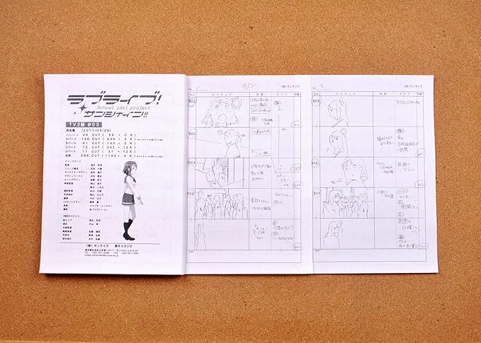Amazon ラブライブ サンシャイン 2期3話 絵コンテ 設定資料 制作資料 110枚 東京書販 アニメ 萌えグッズ 通販