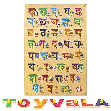 Toyvala Pinewood Wooden Jigsaw Puzzle Board for Kids - Hindi Varnmala with Pics - Learning & Educational Gift for Kids
