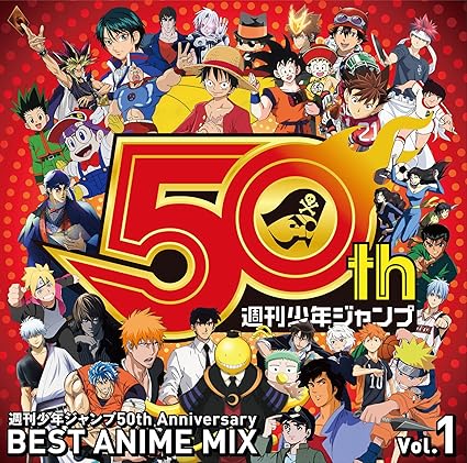 週刊少年ジャンプ50th Anniversary Best Anime Mix Vol 1 Amazon Co Jp