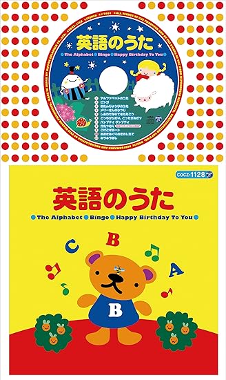 Amazon コロちゃんパック 英語のうた 歌詞絵本つき V A 童謡 音楽