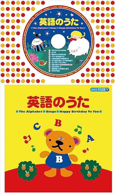コロちゃんパック 英語のうた 歌詞絵本つき Amazon Co Jp