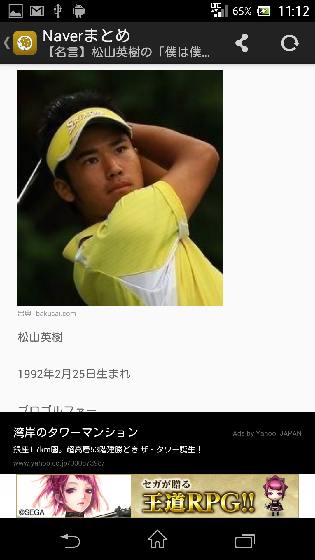 Amazon Com Golf News Headline Apps Games