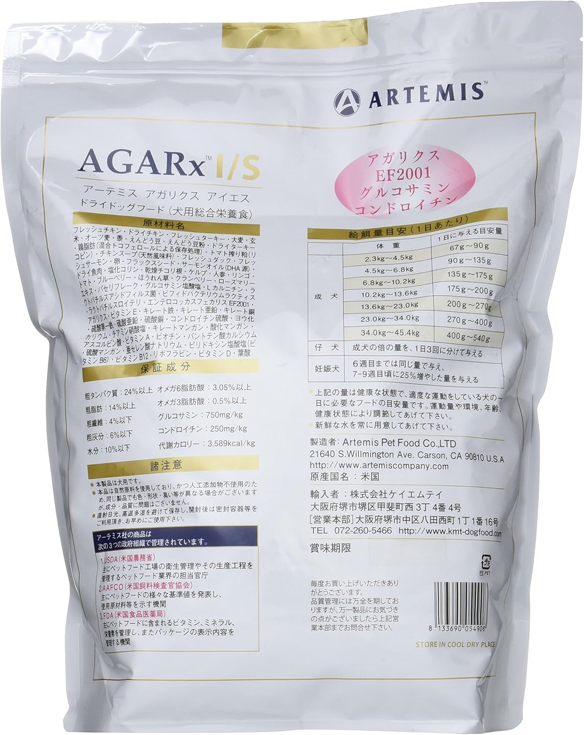 Amazon アーテミス Artemis アガリクスイミューンサポート 中粒 普通粒 3kg アーテミス Artemis ドッグフード 通販 Amazon アーテミス Artemis アガリクスイミューンサポート 中粒 普通粒 3kg アーテミス Artemis ドッグフード 通販