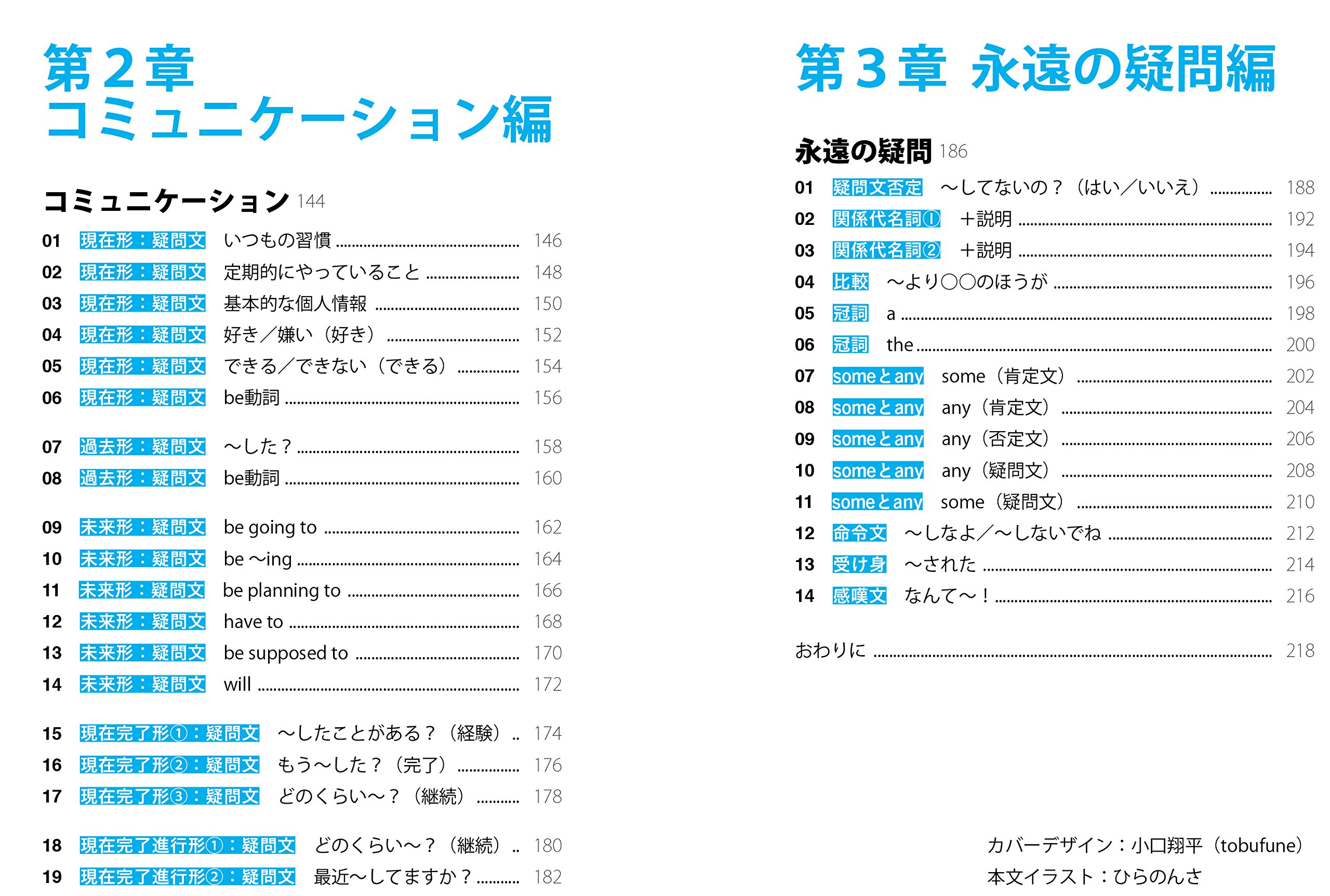 Cd Book 超英語思考グラマー アスカカルチャー Amazon Com Books