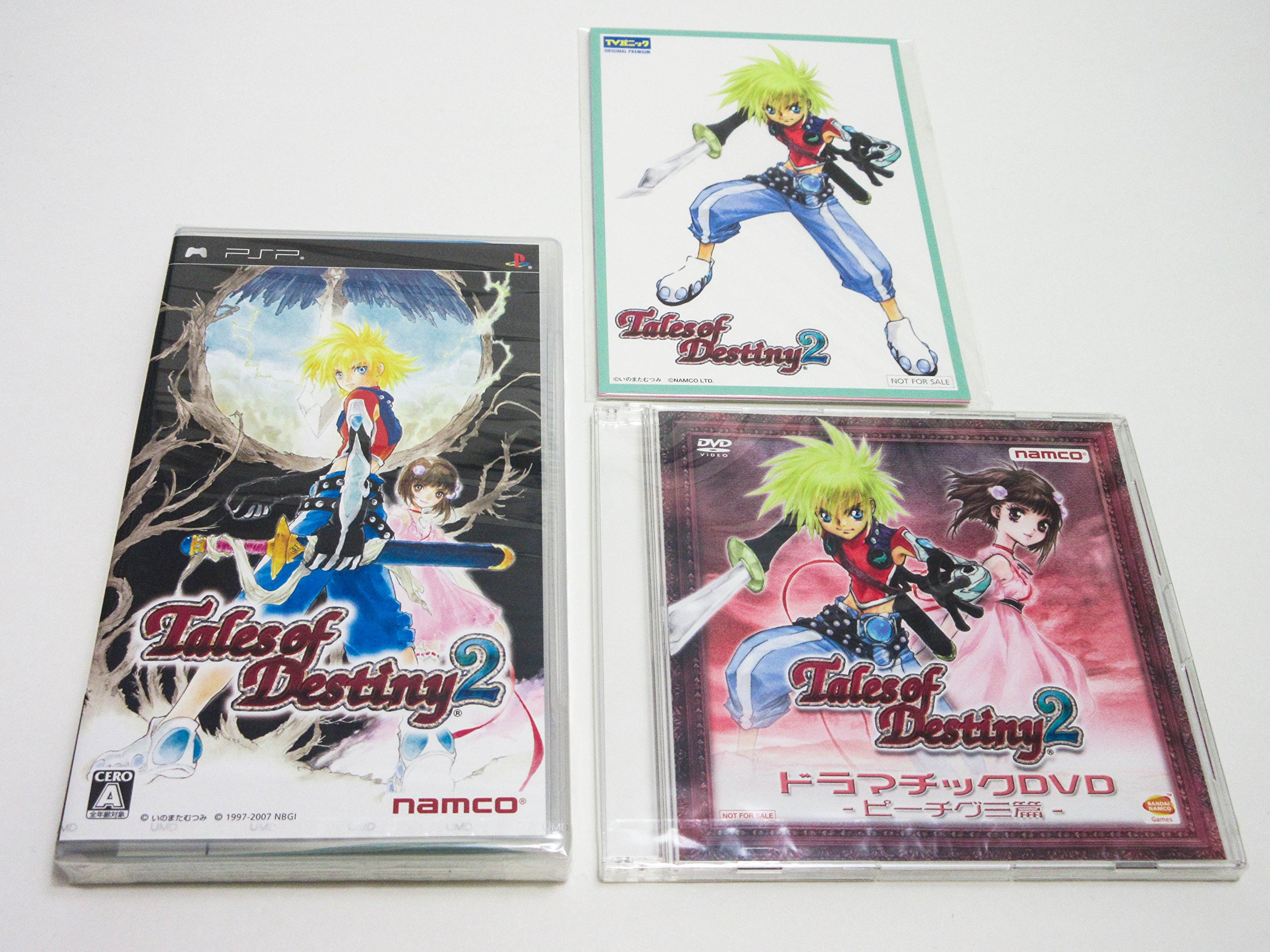 バンダイナムコエンターテインメント テイルズ オブ デスティニー2の商品画像