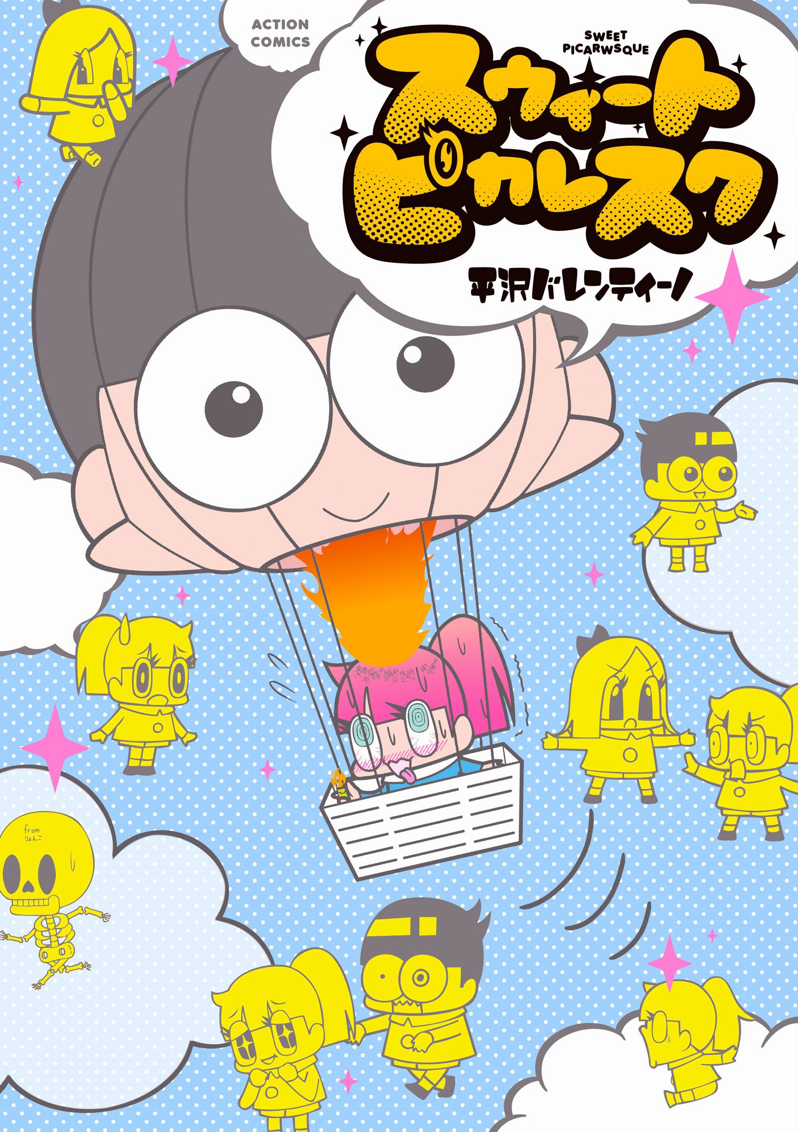 スウィートピカレスク アクションコミックス 平沢 バレンティーノ 本 通販 Amazon