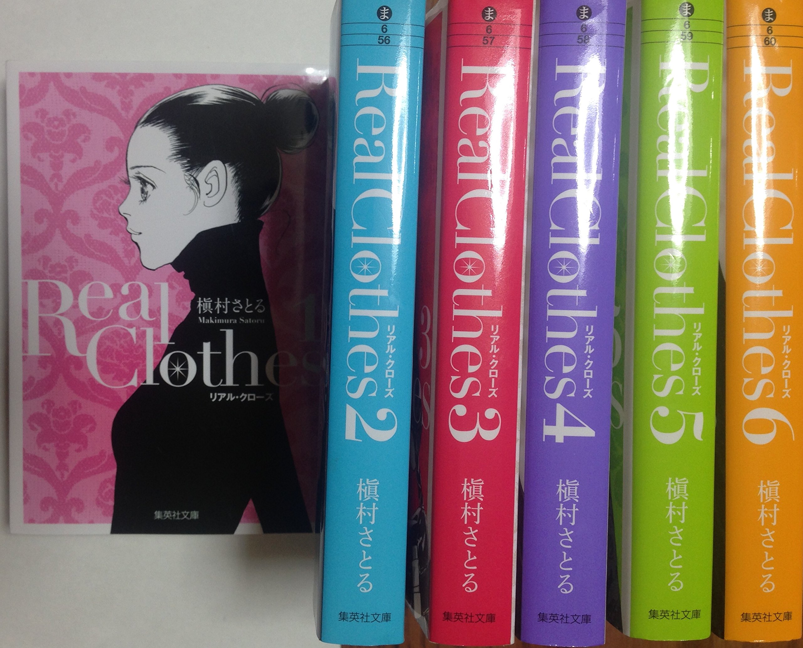 Real Clothes 文庫版 コミック 1 6巻セット 集英社文庫 槇村 さとる 本 通販 Amazon