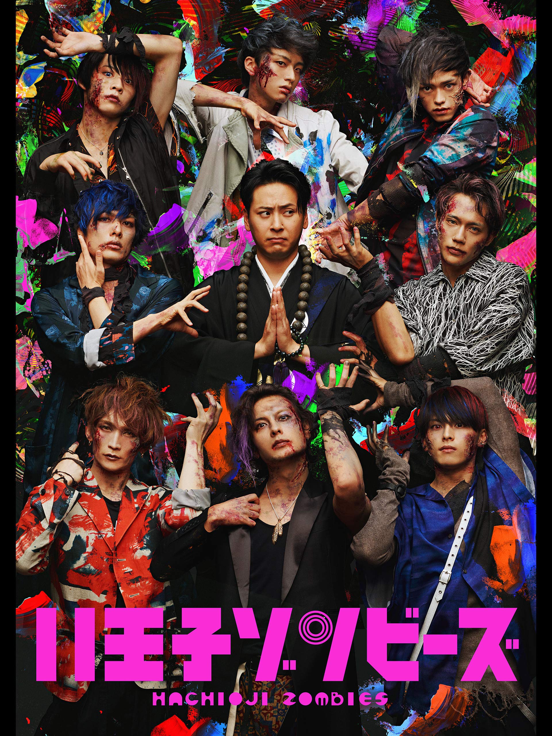 Amazon Co Jp 舞台 八王子ゾンビーズ 山下健二郎 Generic