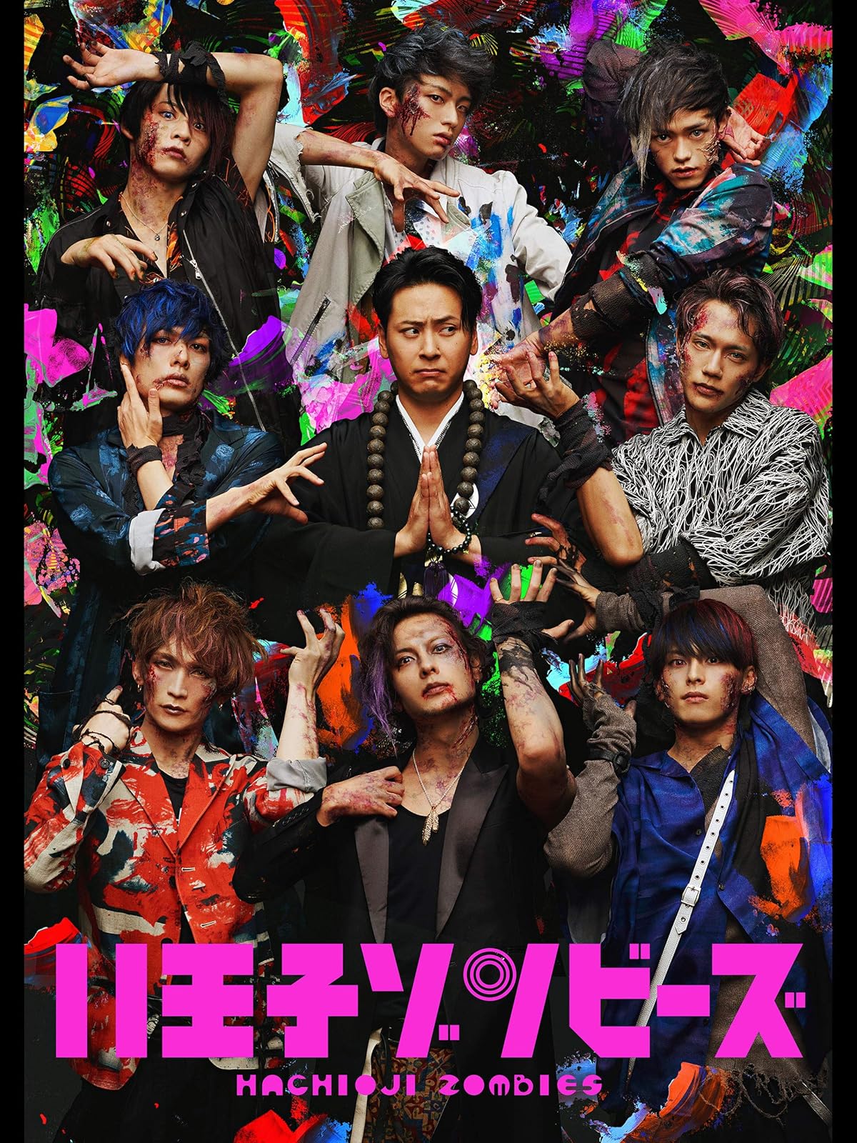 Amazon Co Jp 映画 八王子ゾンビーズを観る Prime Video
