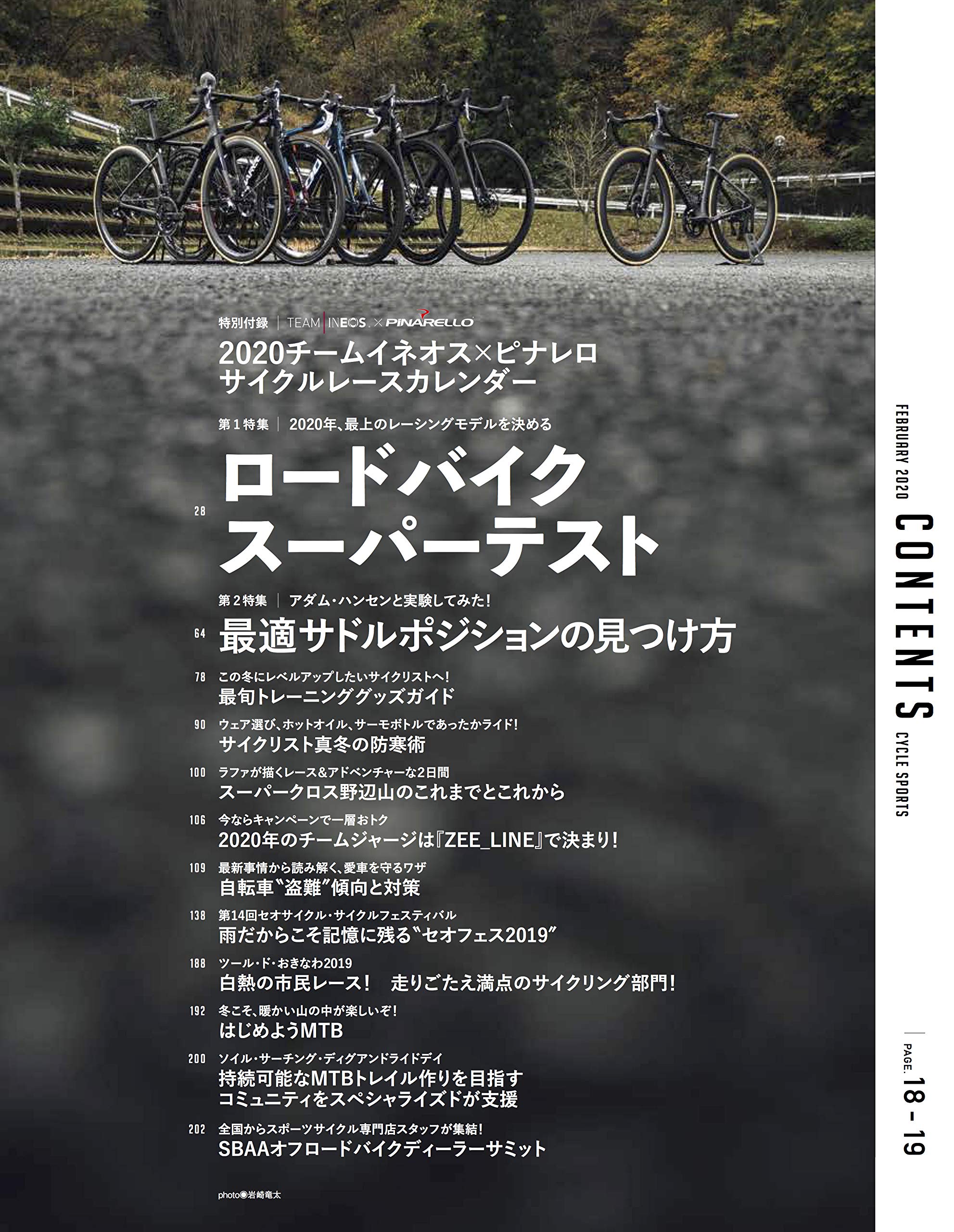 Cycle Sports サイクルスポーツ 年2月号 Amazon Com Books