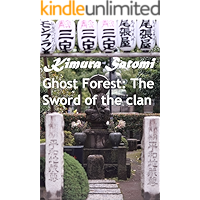 Ghost forest: The sword of the clan (Japanese Edition) book cover