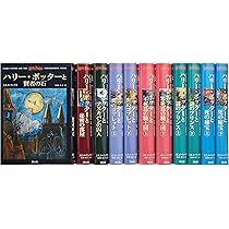 ハリー・ポッターシリーズ全巻セット: 9784915512698: Books - Amazon.ca