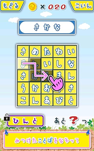もじさがし 無料パズル Wordsearch Amazon Co Jp Appstore For Android