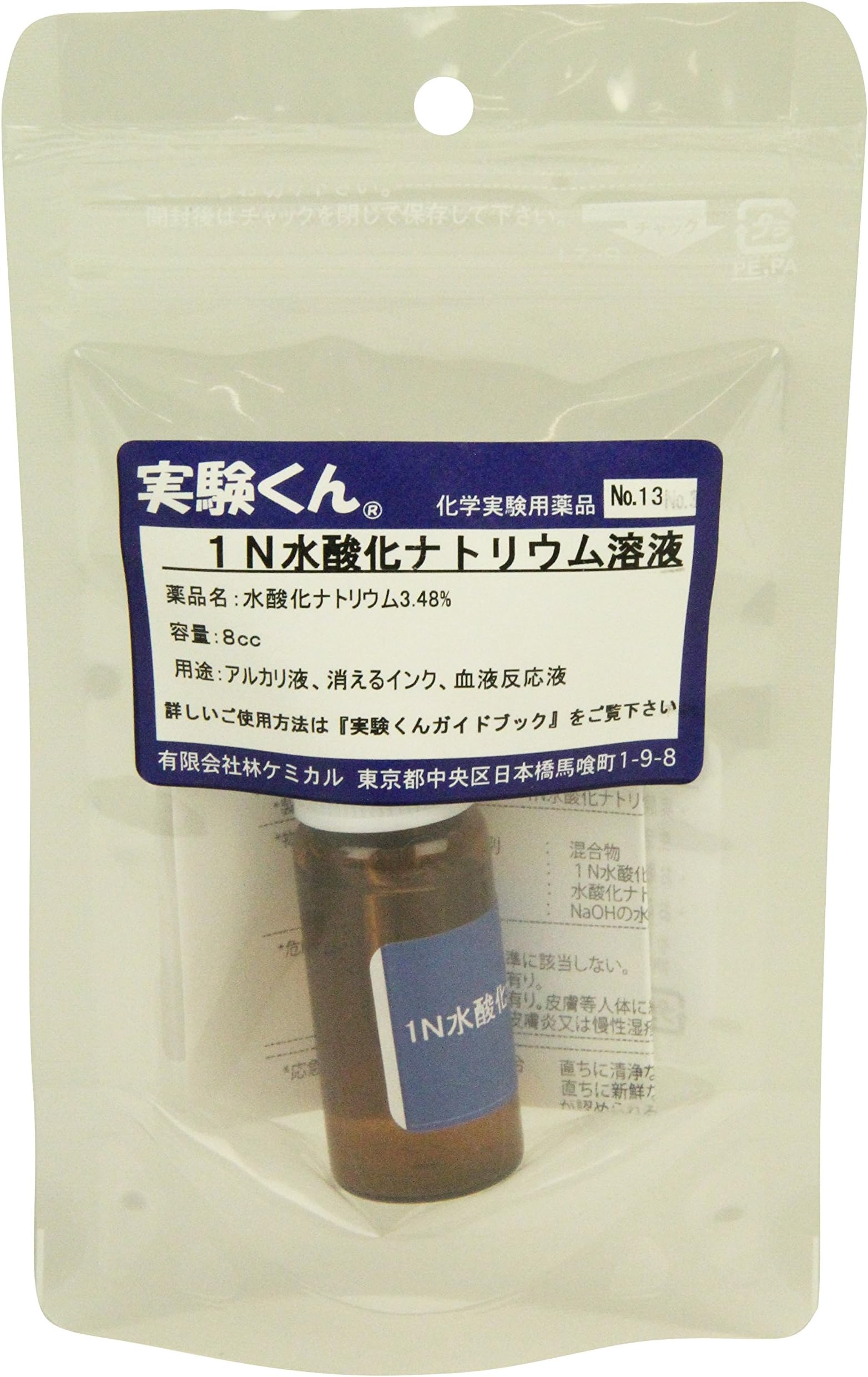Hayashi Chemical experiment kun 1mol sodium hydroxide 8cc