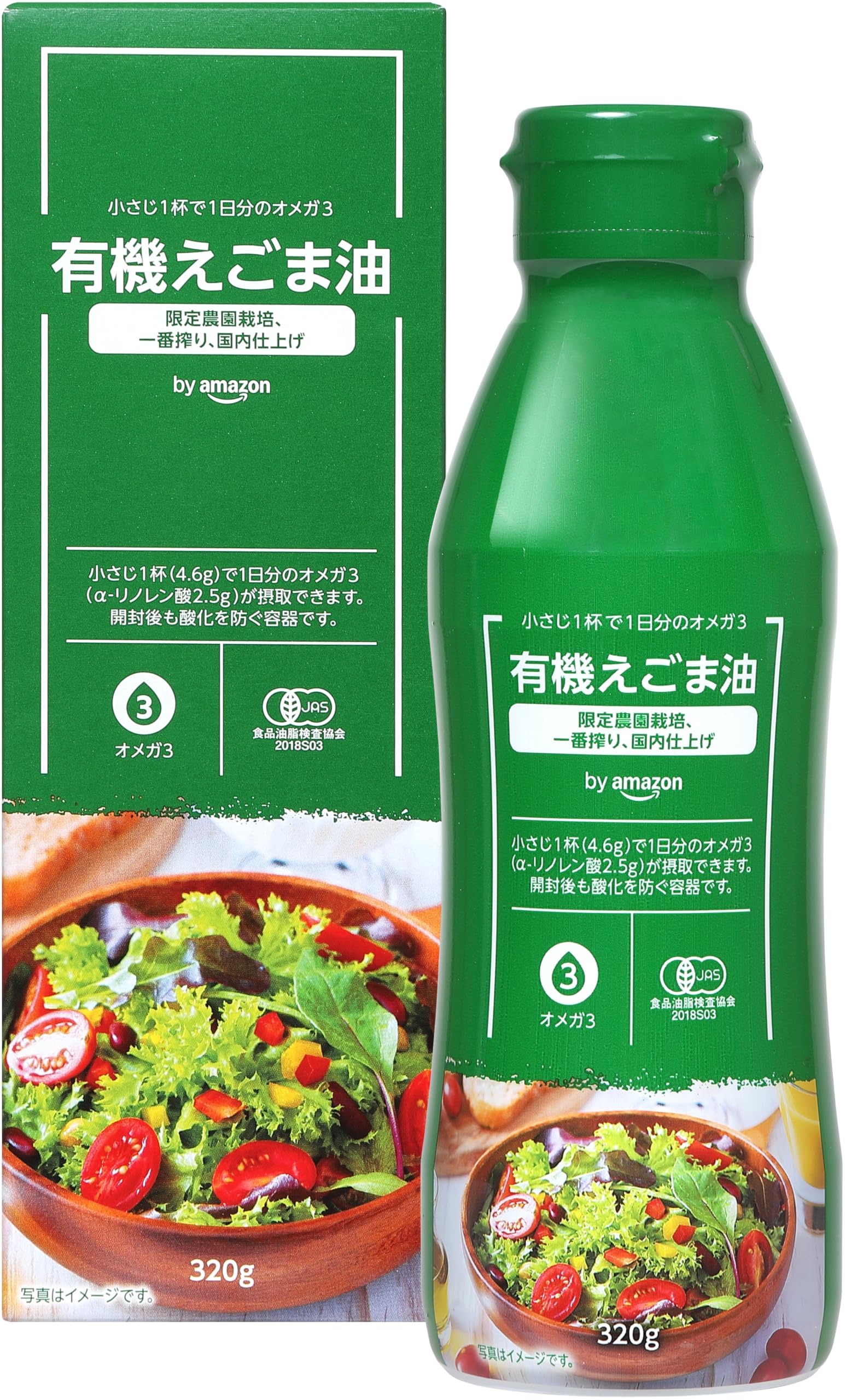 by Amazon 日清オイリオ有機食用えごま油(国内製造)フレッシュキープボトル 320g (SOLIMO)商品画像