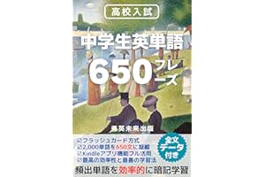 High School Entrance Exam Junior High School English Vocabulary Strongest Phrases: Phrase method adoption Decide about 2000 E