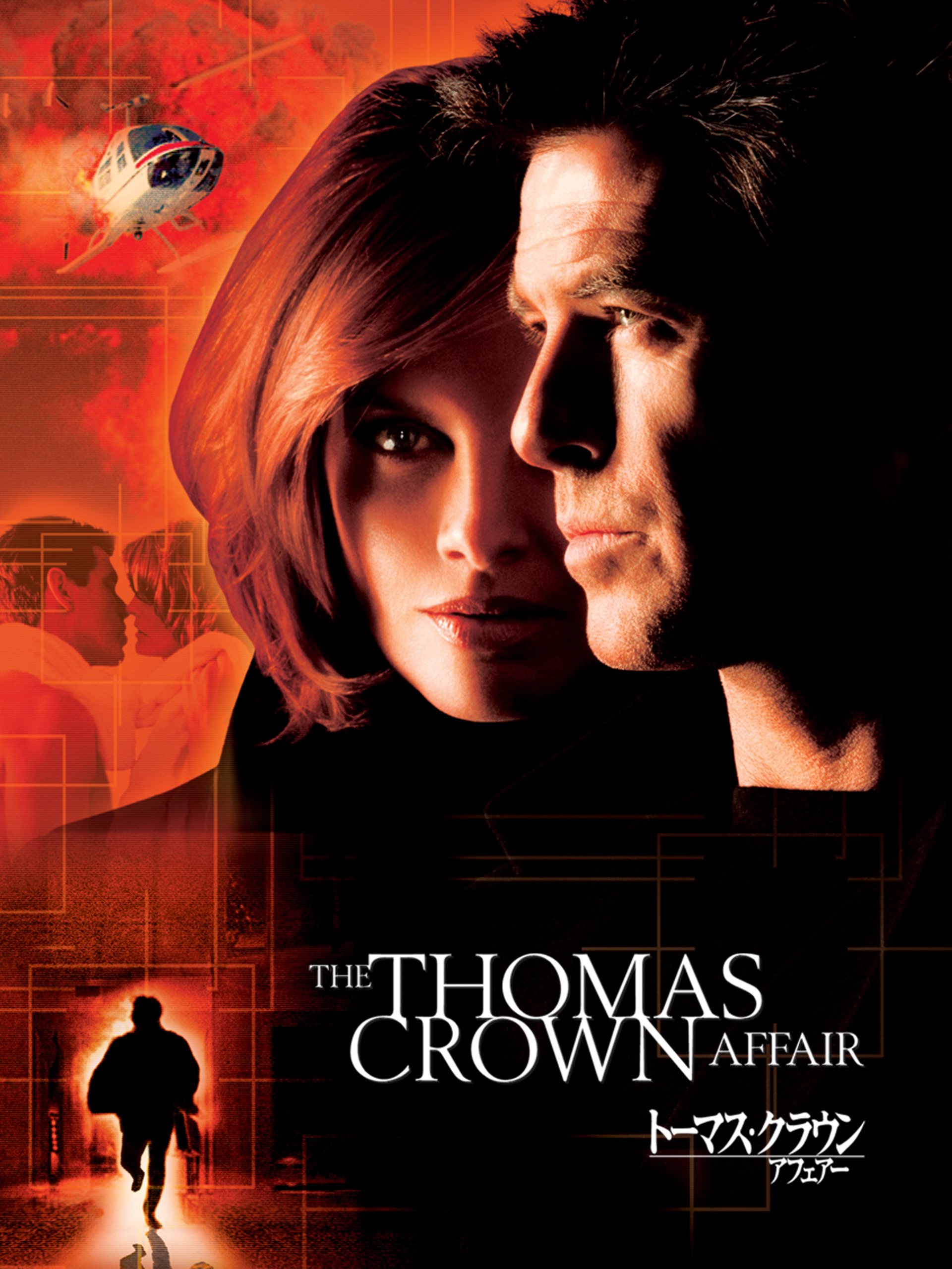 Amazon Co Jp トーマス クラウン アフェアー 吹替版 を観る Prime Video