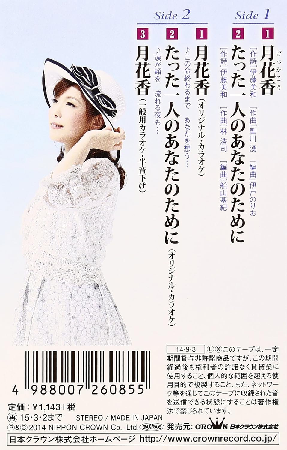 月花香 Amazon Com Music