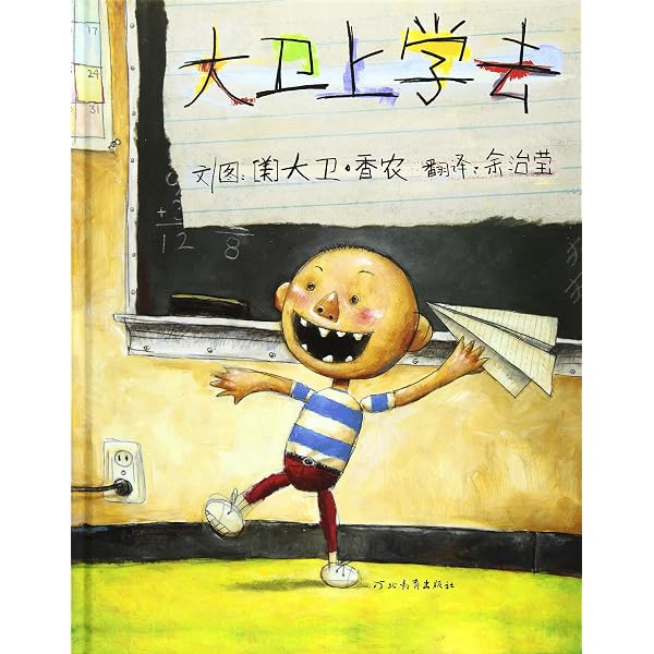 Dav3 No David 音声絵本 Dav3 No David 音声絵本 Dav3 No David 音声絵本 Dav3 No David 音声