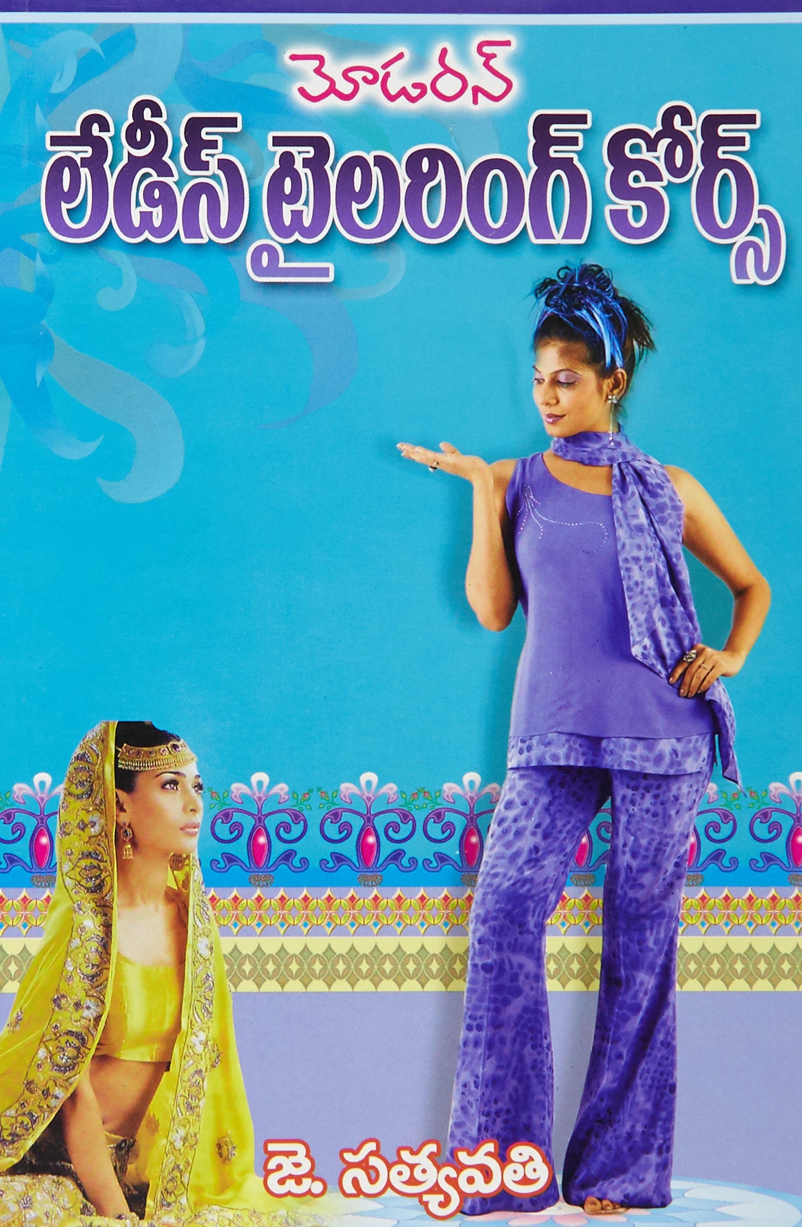 Tailoring Classes In Telugu Pdf Free Download 50+ Pages Answer [1.6mb] - Updated 