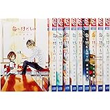 花にけだもの コミック 全10巻完結セット (フラワーコミックス)