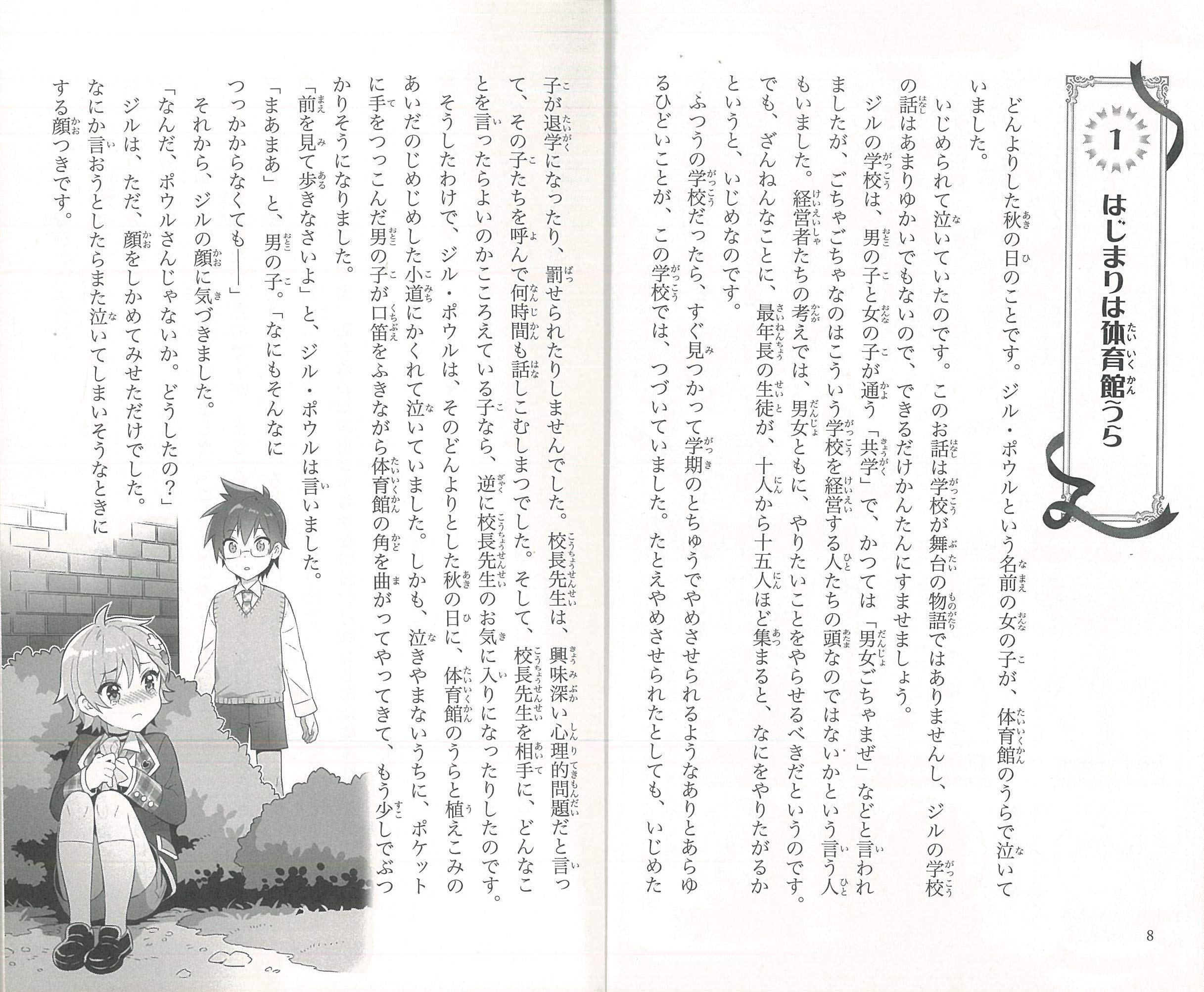 新訳 ナルニア国物語 河合祥一郎 著者 角川文庫 訳者 銀の椅子 4 c s ルイス ギフ 包装 4 新訳 ナルニア国物語 河合祥一郎 著者 角川文庫 訳者 銀の椅子 4 c s ルイス ギフ 包装 4