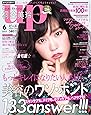 bea's UP(ビーズアップ) 2017年 06 月号