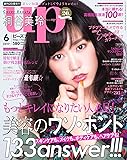 bea's UP(ビーズアップ) 2017年 06 月号