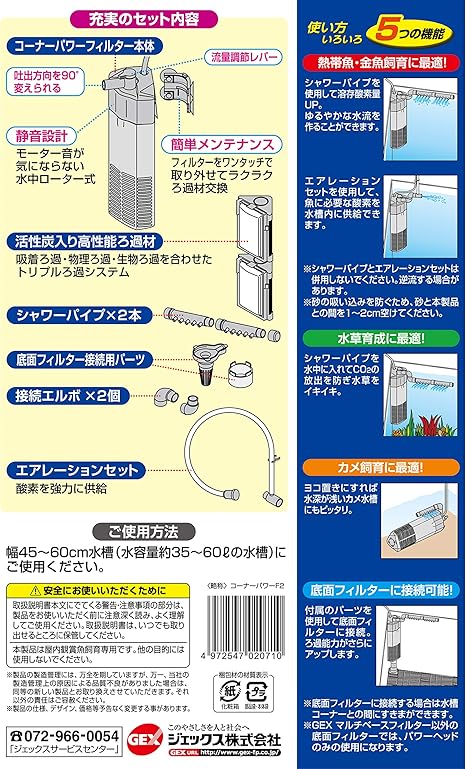 Amazon ジェックス コーナーパワーフィルター2 ジェックス フィルター 通販