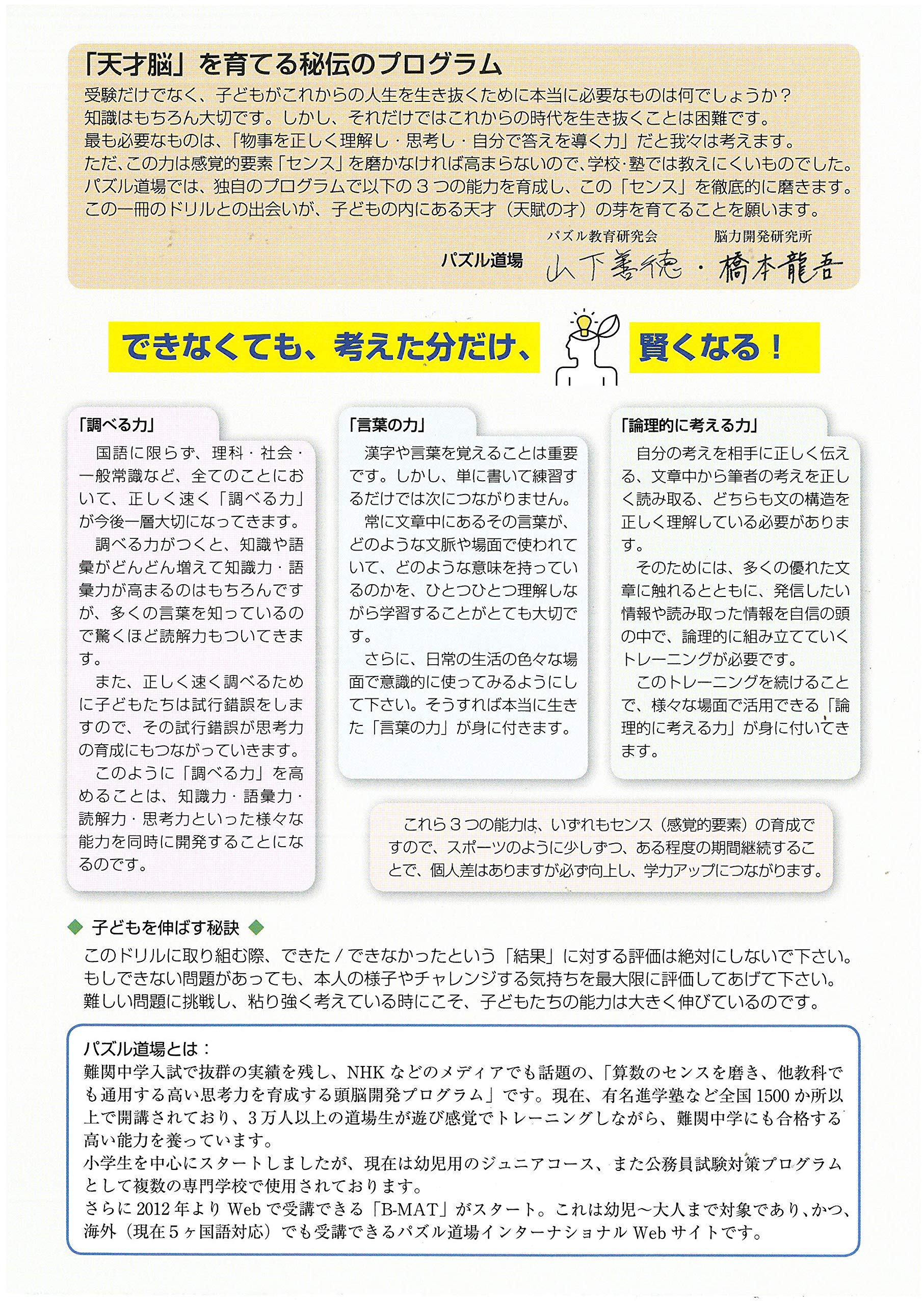 天才脳ドリル 語彙 表現 中級 小学2年 4年向け 思考力トレーニング 受験研究社 受験研究社 山下善徳 橋本龍吾 本 通販 Amazon