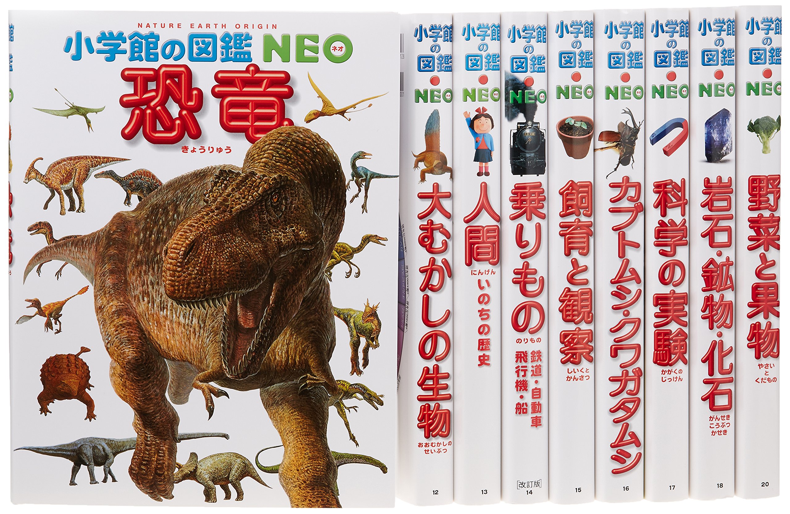 図鑑neoセット 既9巻 11 19 Amazon Com Books