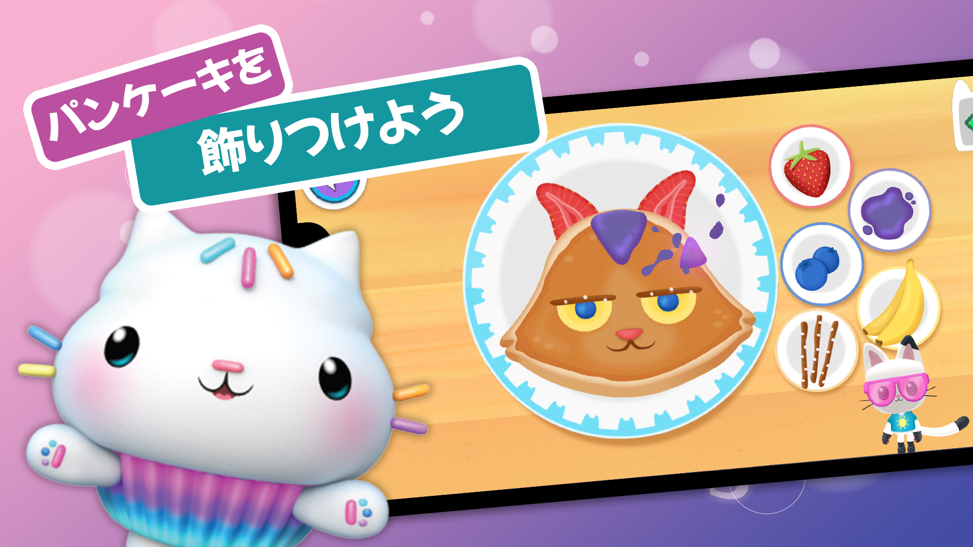 Gabbys Dollhouse Amazon Co Jp Appstore For Android