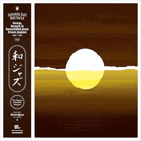 Various Artists - Wa Jazz: Japanese Jazz Spectacle Vol Ii