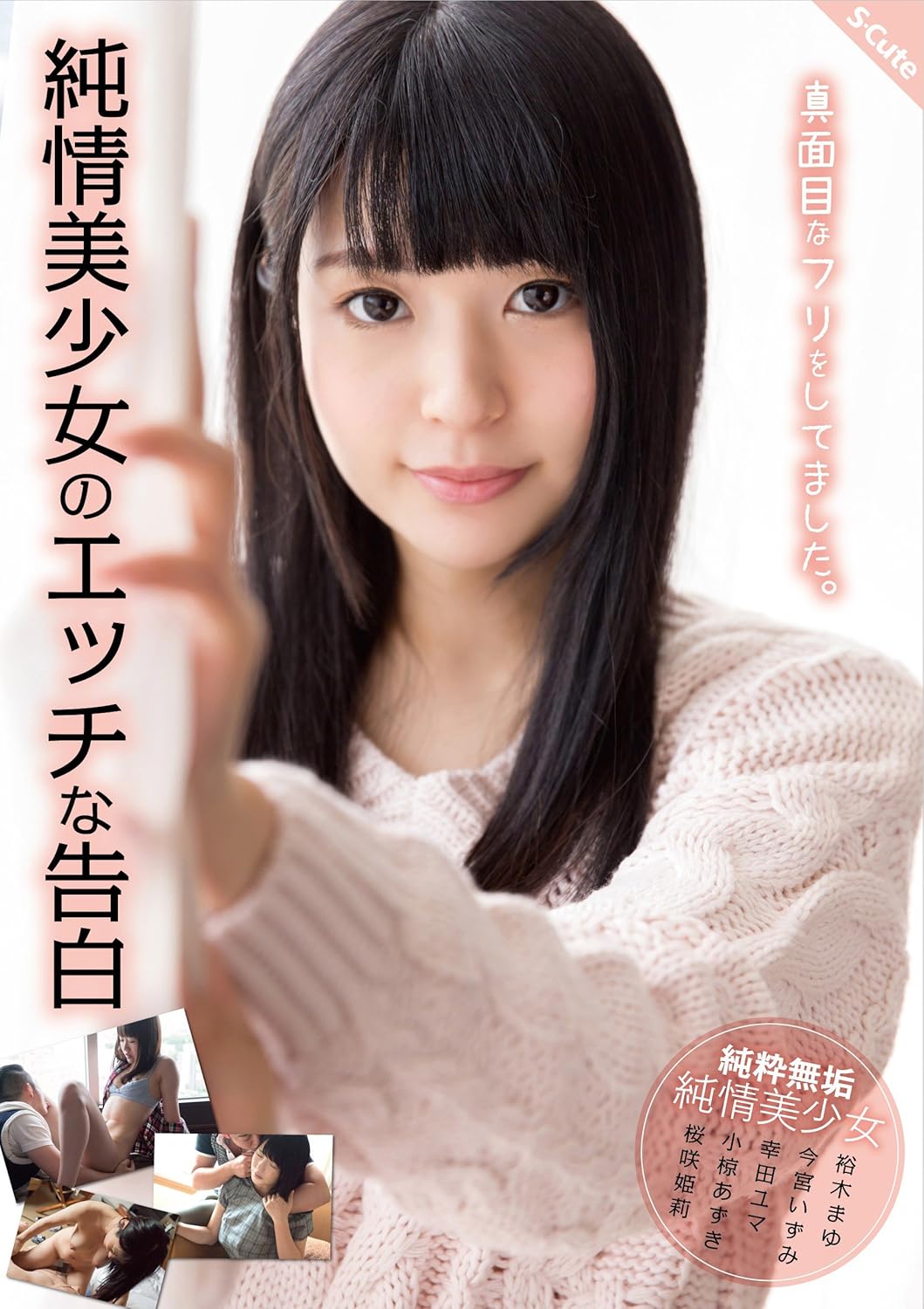 Amazon Com Japanese Adult Content Pixelated I Was Seriously