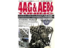 Toyota 4AG and AE86 tuning: 4AG engin ovahouru chuninge mukku shirizu (Japanese Edition)