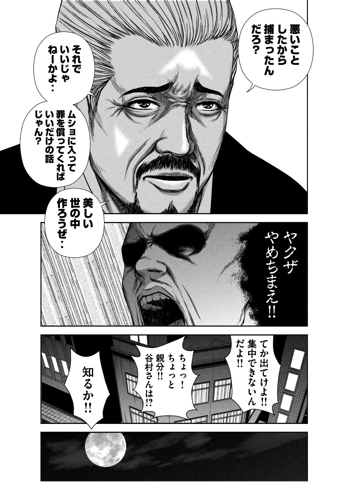 Back Street Girls 2 ヤンマガkcスペシャル ジャスミン ギュ 本 通販 Amazon