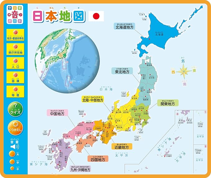 Amazon タッチ音ボード1日本地図 地図 国旗 おもちゃ