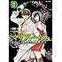 マリアージュ～神の雫　最終章～（３） (モーニングコミックス)